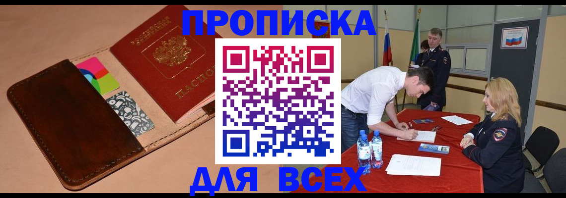 пропишу в квартире в Гудермесе