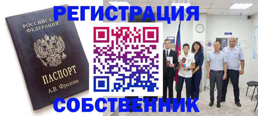 временная регистрация недорого в Гудермесе