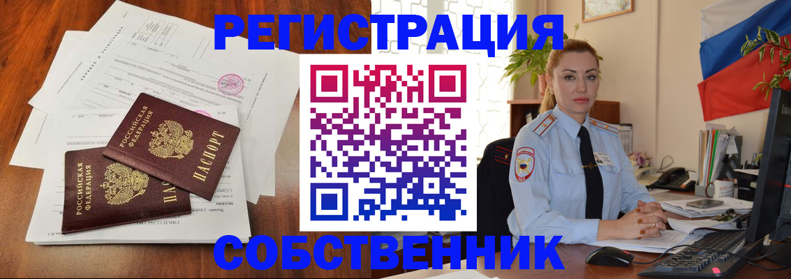 временная регистрация поиск в Гудермесе