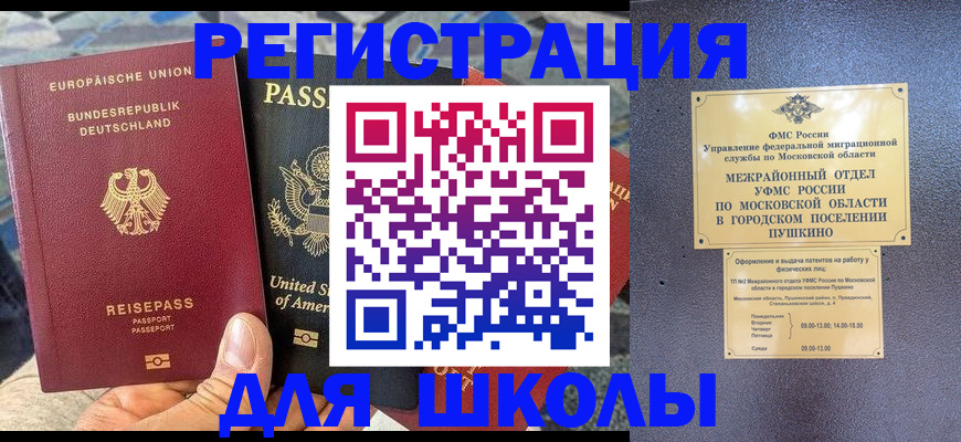 прописка 2025 в Гудермесе